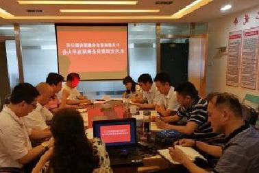 <a href='http://g9m.kingpaq.com'>mg不朽情缘试玩</a>机关党支部召开换届选举大会